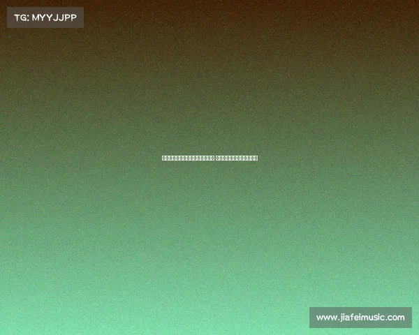 阿隆索仍在探索皇马首发最佳阵容 关键阵型选择决定未来走势